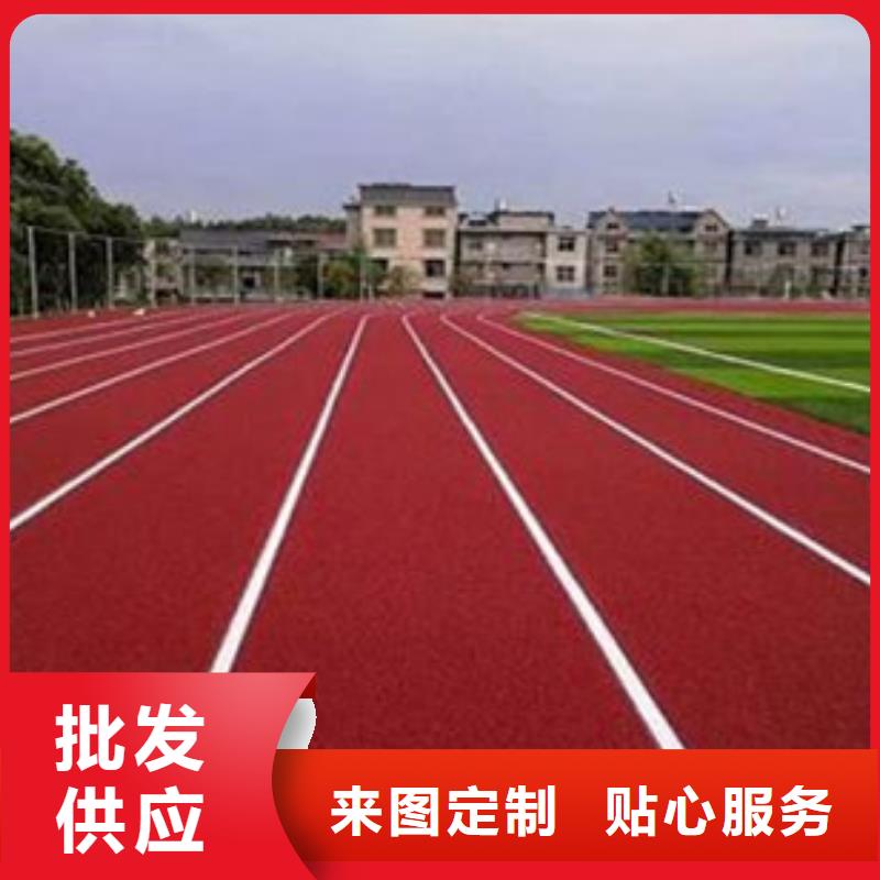 塑膠跑道硅PU球場產(chǎn)地采購