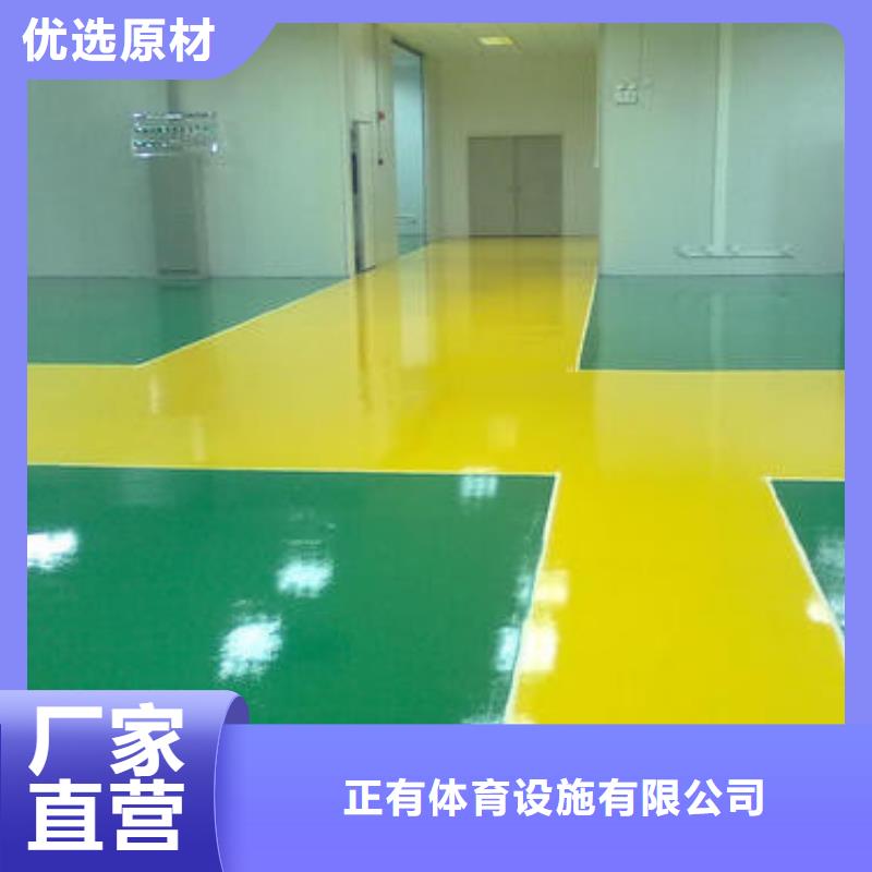 【地坪漆】-塑膠球場施工現貨滿足大量采購
