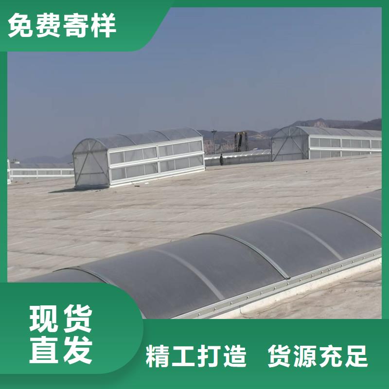 弧形通風(fēng)天窗產(chǎn)品介紹