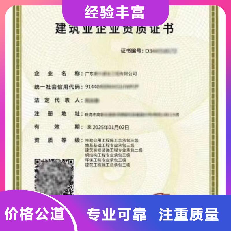 建筑資質建筑業資質