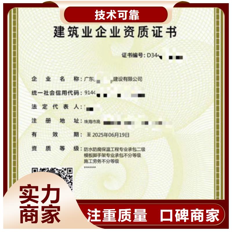 建筑資質(zhì)_工程機(jī)械操作證解決方案