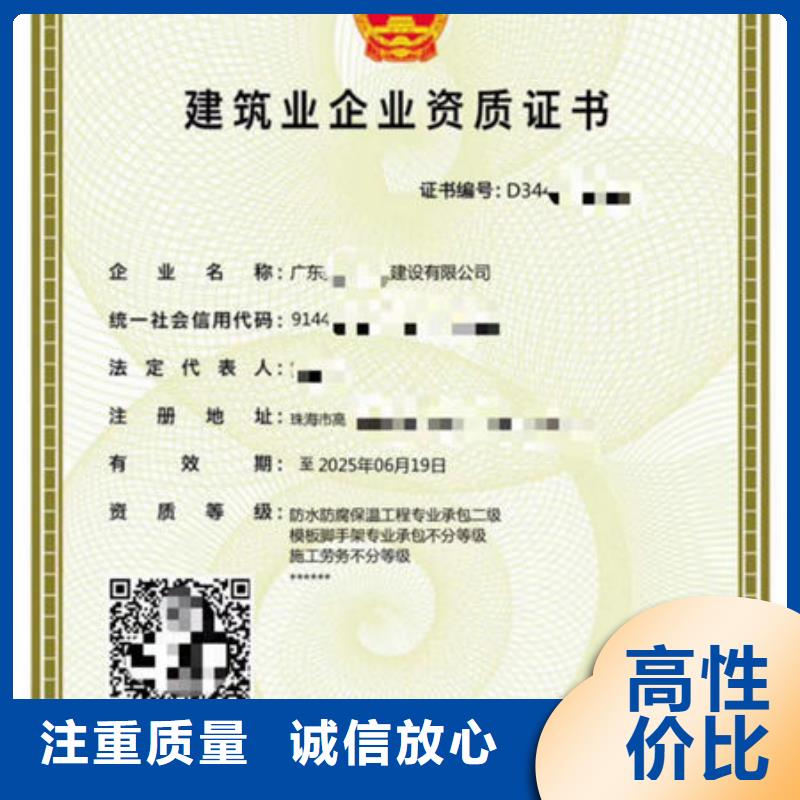 建筑資質建筑業資質