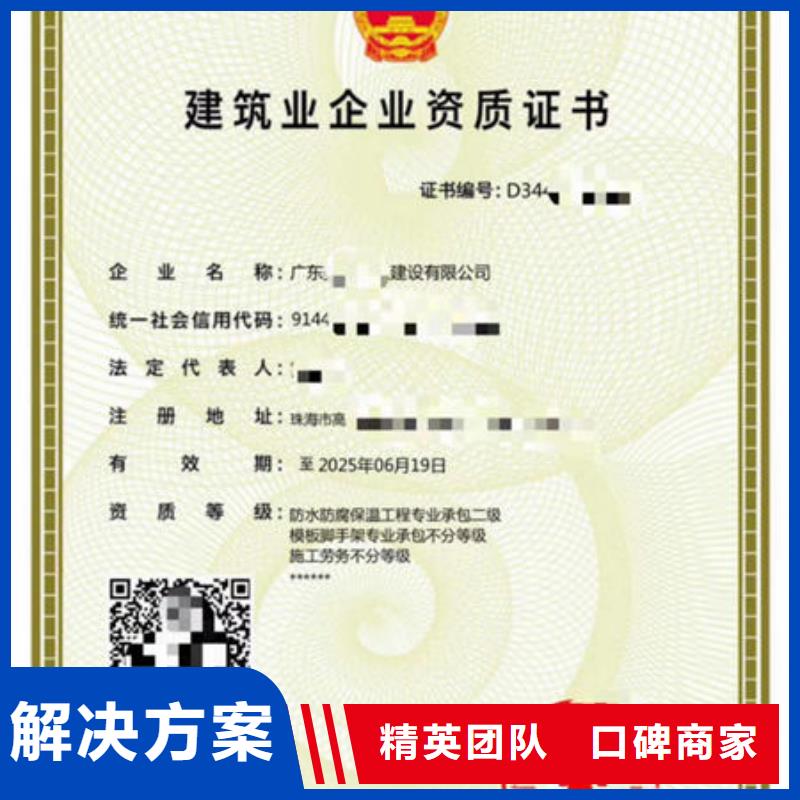 建筑資質建筑業資質