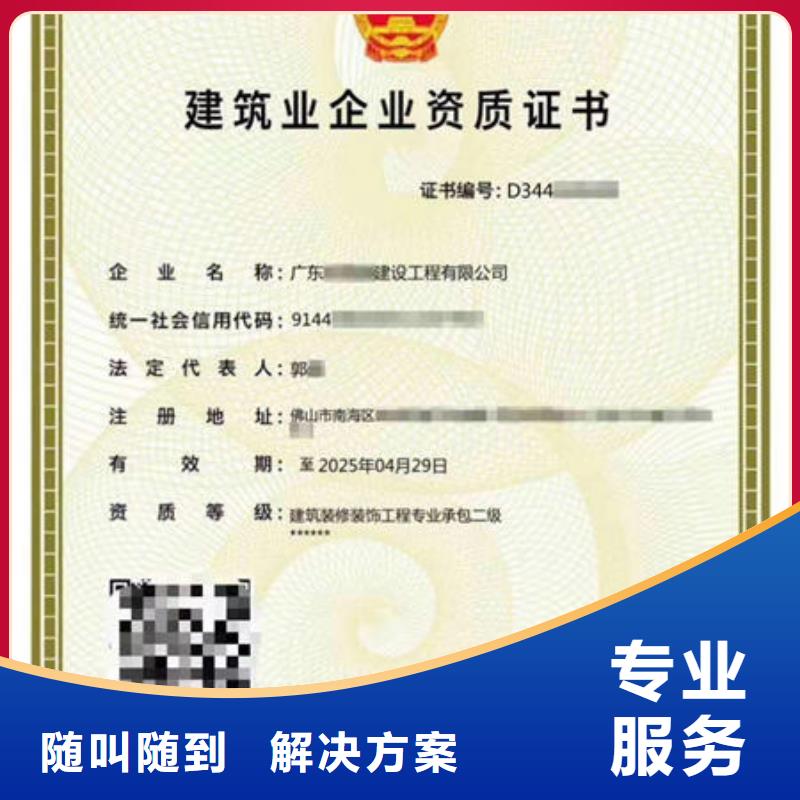 建筑資質工程機械操作證注重質量
