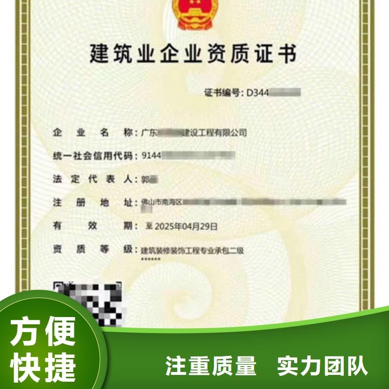 建筑資質建筑業企業資質品質保證