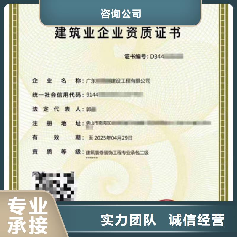 建筑資質建筑業資質
