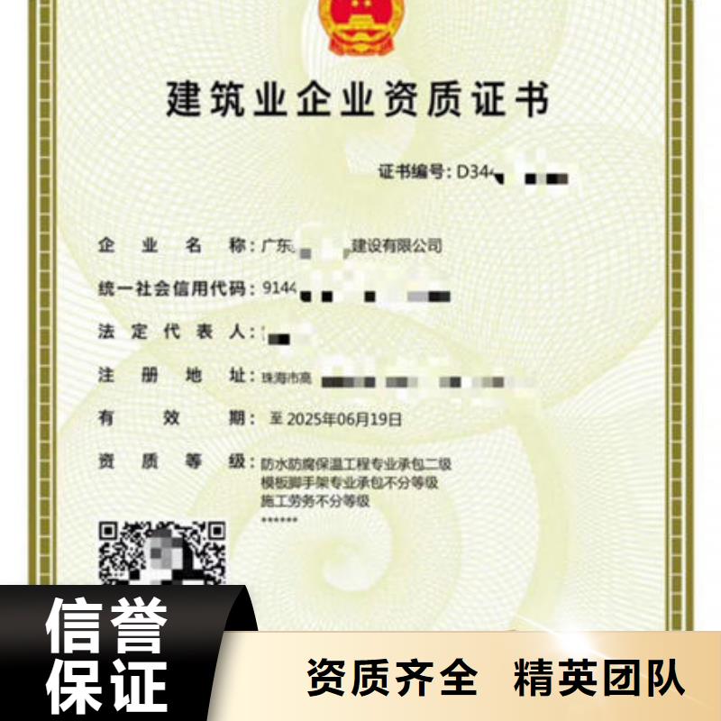 建筑資質(zhì)機(jī)械拒絕虛高價(jià)