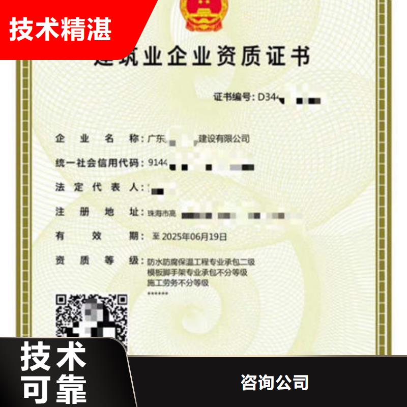 建筑資質-建筑業企業資質比同行便宜