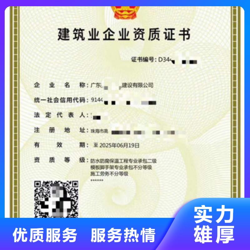 建筑資質建筑業資質