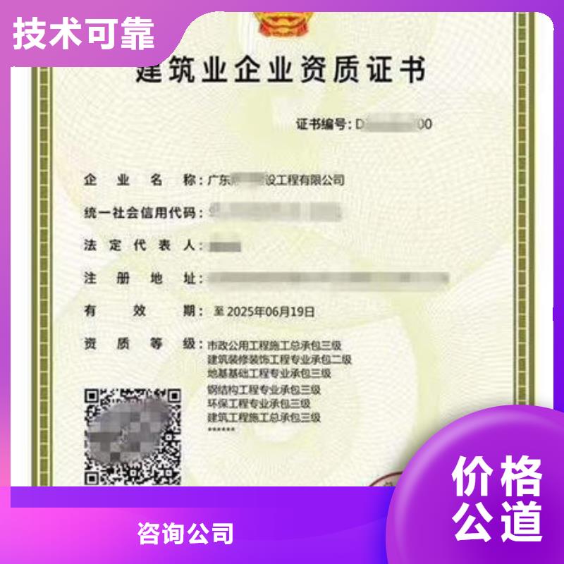 建筑資質(zhì)機(jī)械拒絕虛高價(jià)