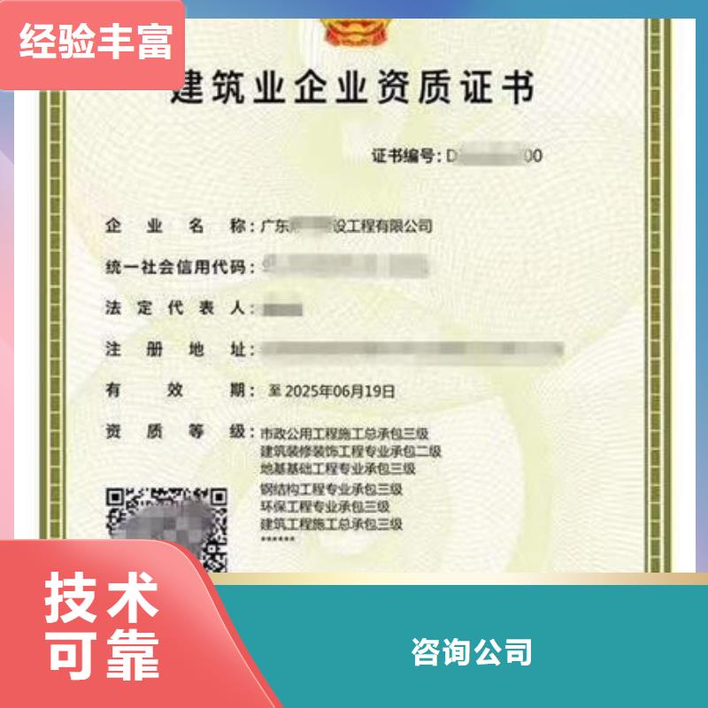 建筑資質工程設計資質申請2025專業的團隊
