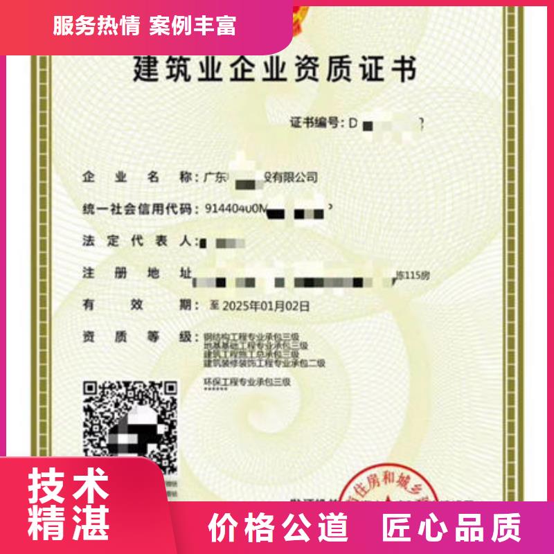 建筑資質(zhì)建筑業(yè)資質(zhì)行業(yè)口碑好