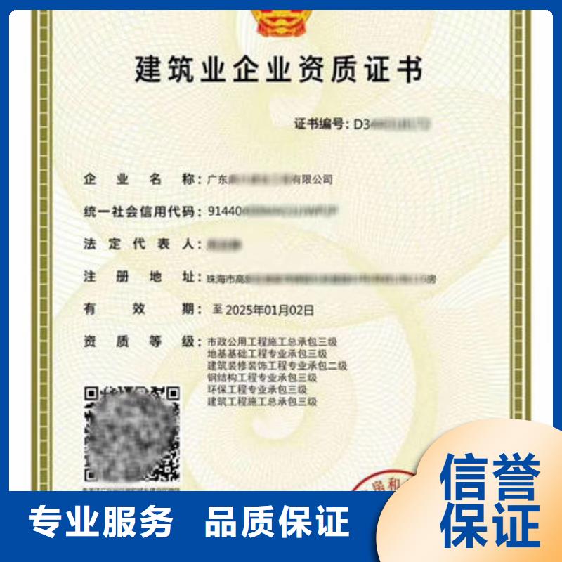 建筑資質(zhì)-信用等級(jí)認(rèn)證2025公司
