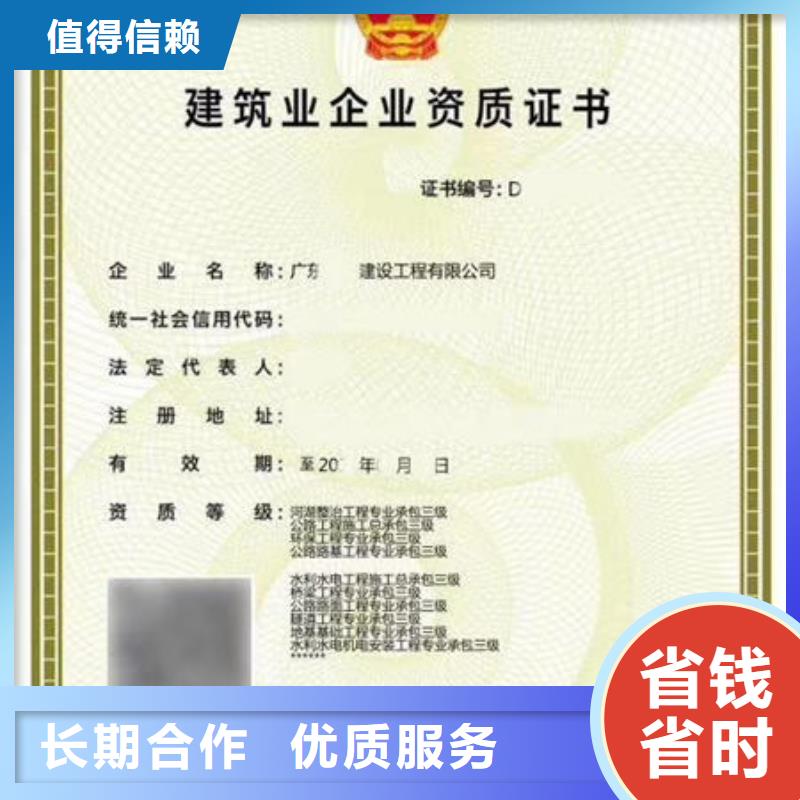 建筑資質建筑業資質