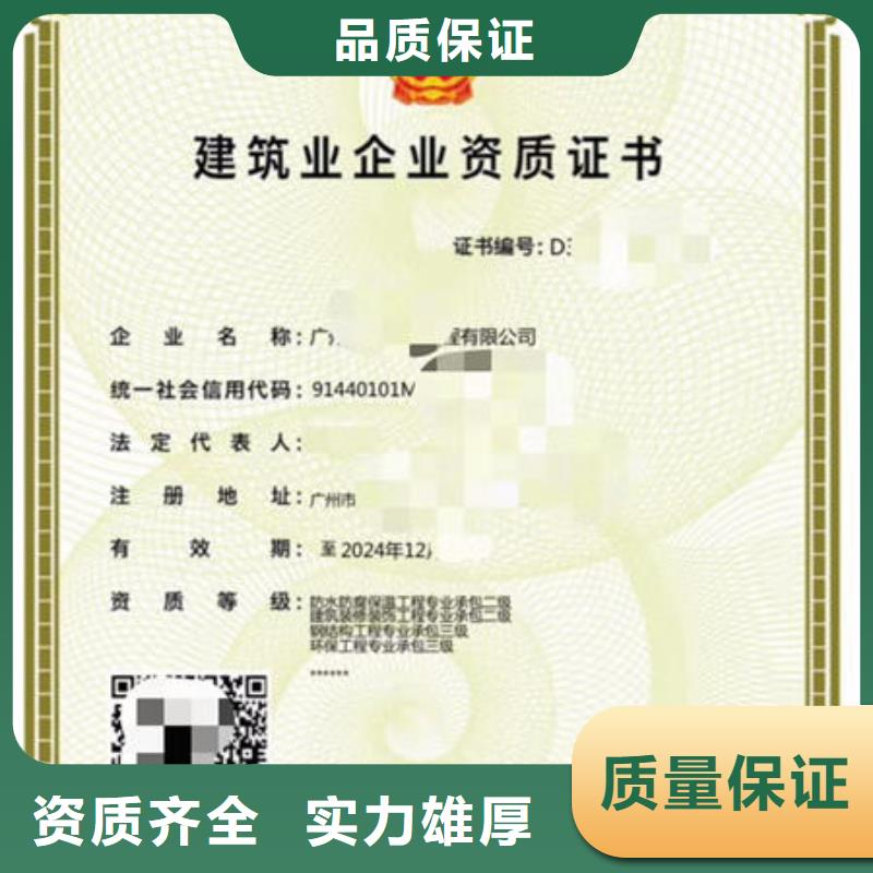 建筑資質建筑業企業資質品質保證