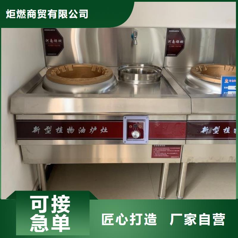【無醇燃料油配方-植物油燃料精工細作品質優良】