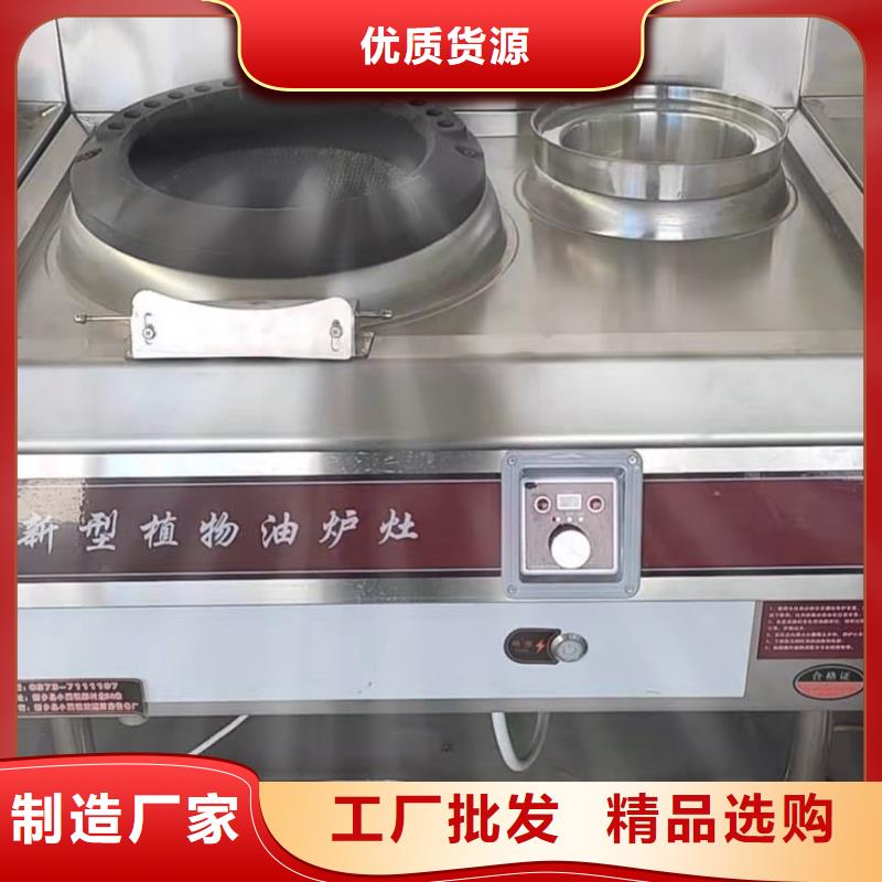 無醇燃料廠家靜音植物油燃料灶具精工細作品質優良