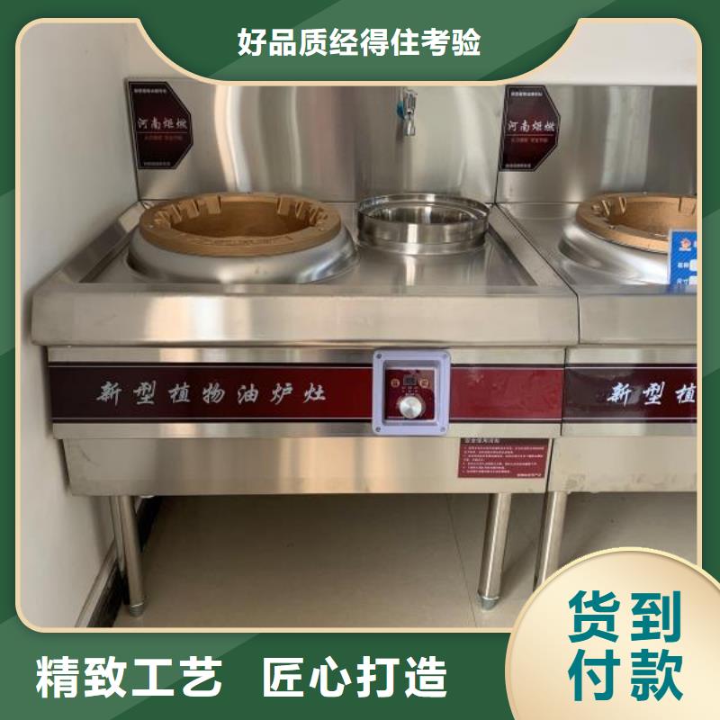 無醇植物油燃料靜音植物油燃料灶具貨源直銷