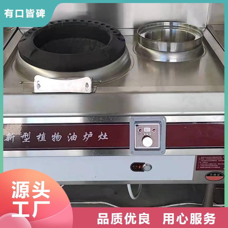 無醇植物油灶具植物油燃料價格有優勢