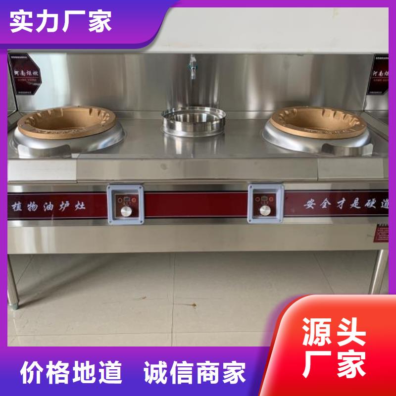 無醇植物油灶具【靜音植物油燃料灶具】現貨銷售