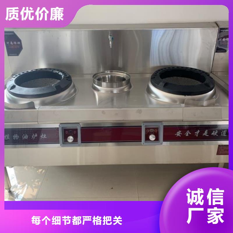 電噴植物油燃料灶具無(wú)醇燃料精心選材