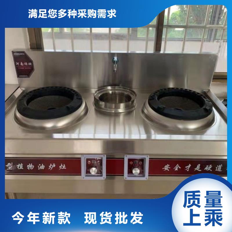 飯店植物油燃料灶具,植物油燃料種類多質(zhì)量好