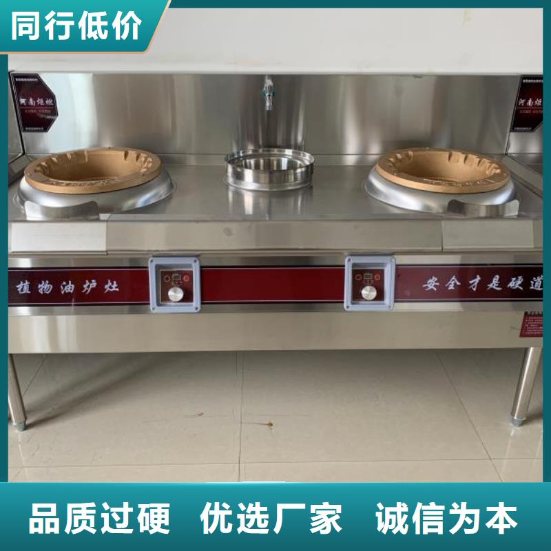 飯店植物油燃料灶具植物油燃料品質優選