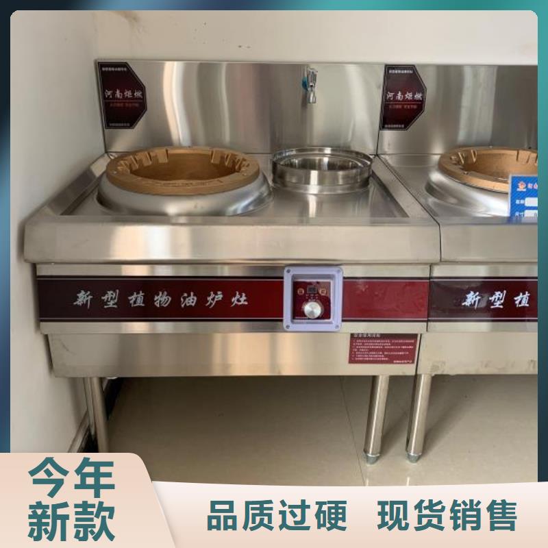 【環(huán)保油無醇燃料】靜音植物油燃料灶具重信譽廠家