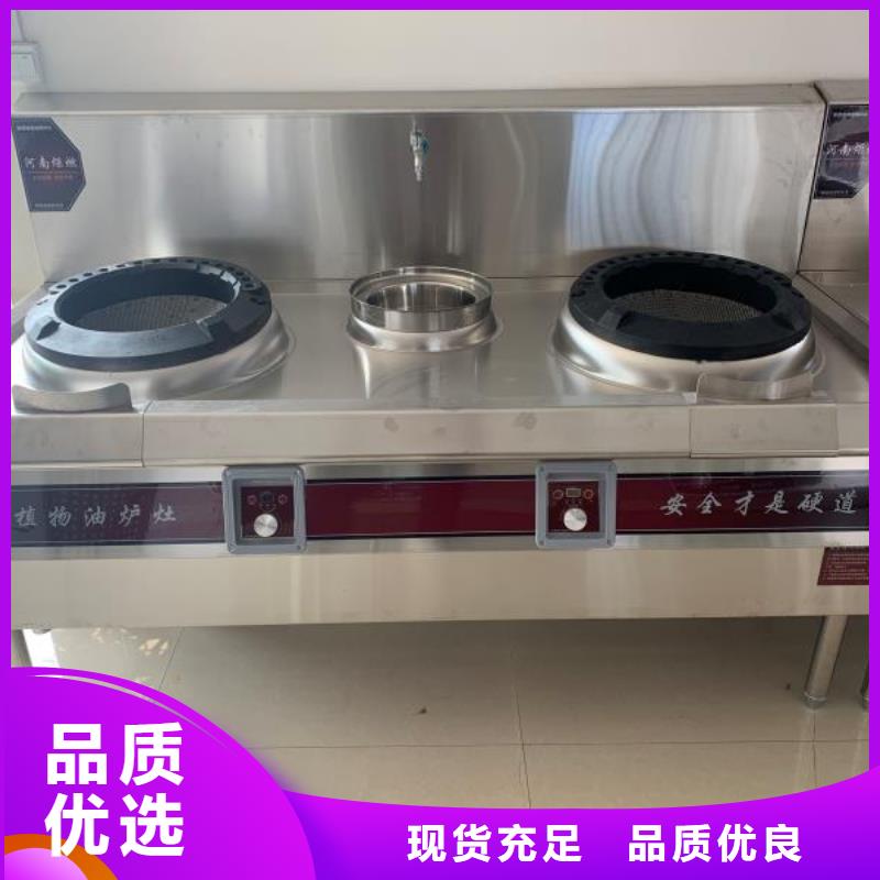 飯店植物液體燃料油無醇燃料工程施工案例