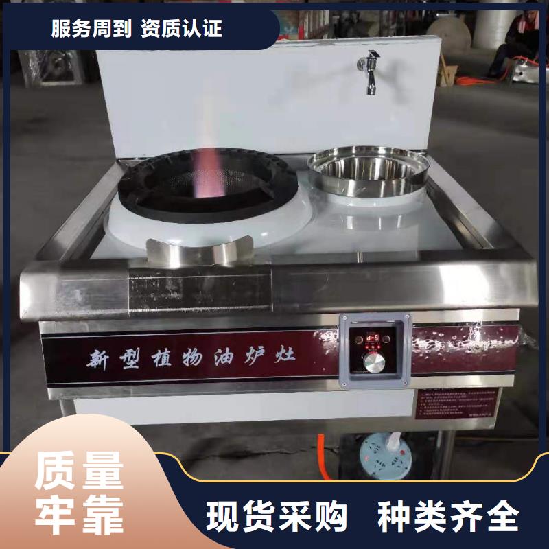 飯店植物液體燃料油植物油燃料設計合理