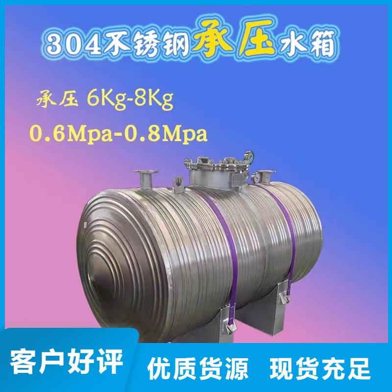 不銹鋼承壓保溫水箱按需定制輝煌