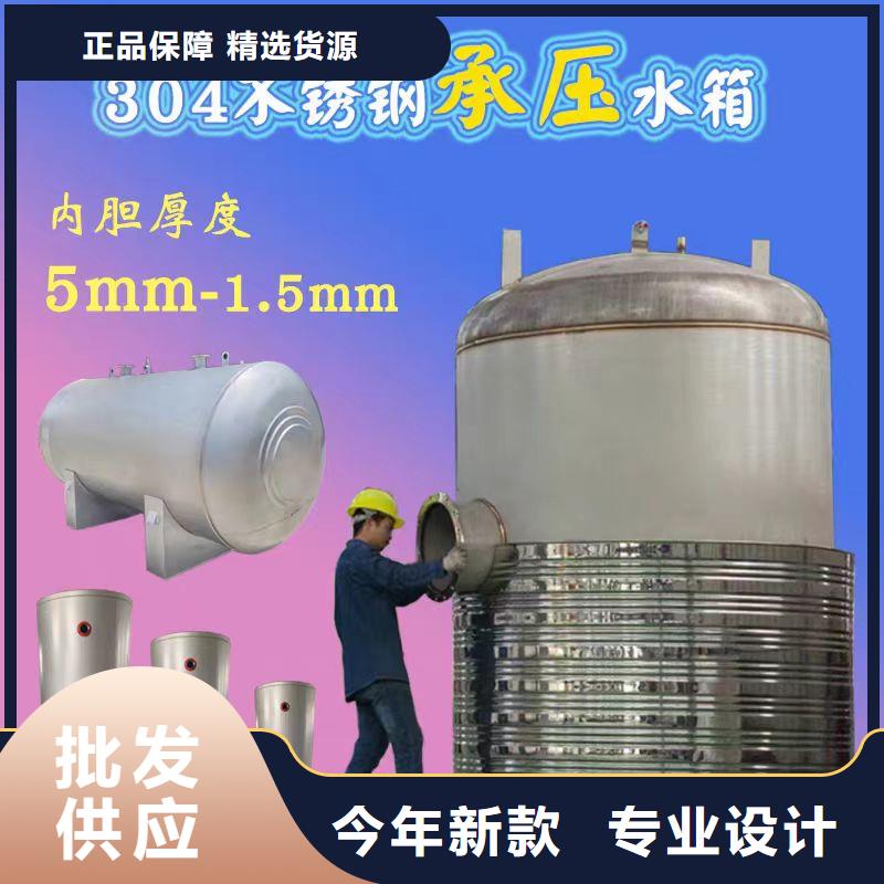 承壓保溫水箱貨源輝煌