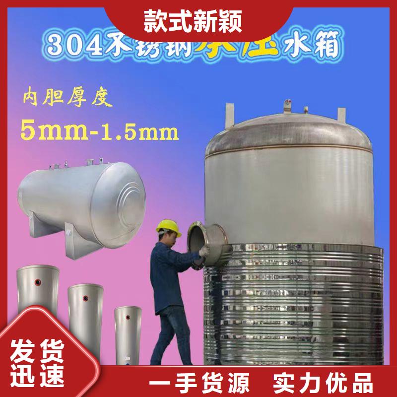 不銹鋼承壓水箱承諾守信