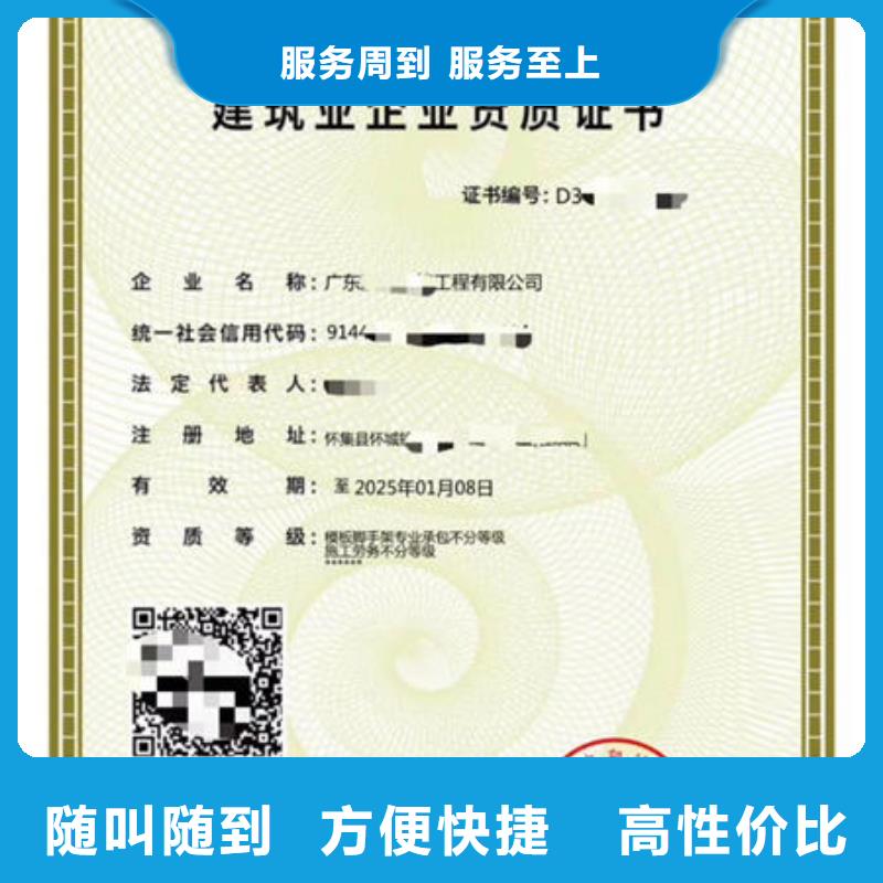 建筑資質(zhì),技工技能2025公司精心