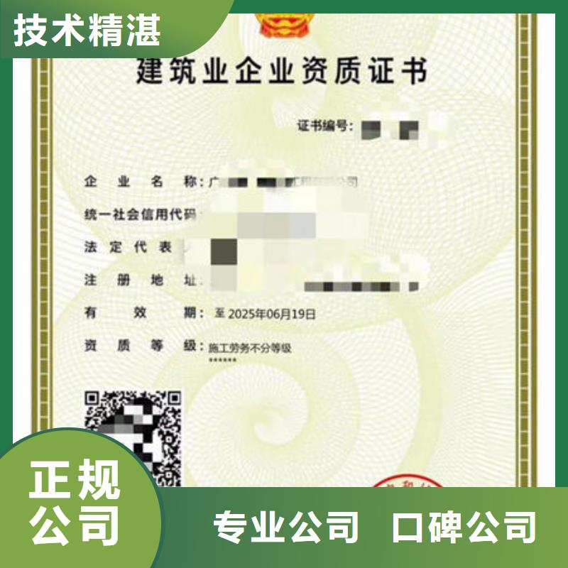 建筑資質勞動協會技工證資質齊全