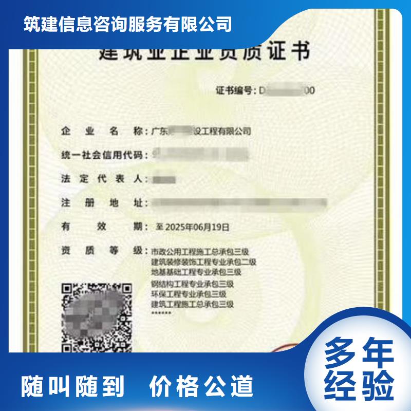 建筑資質(zhì)-勞動(dòng)協(xié)會技工證省錢省時(shí)