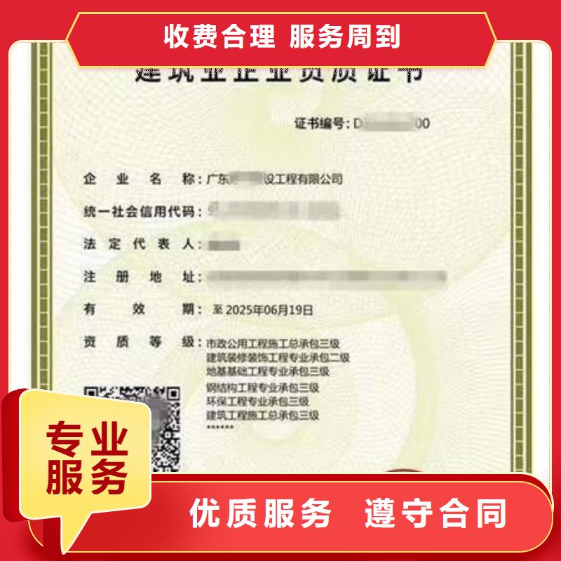 建筑資質-建筑施工資質講究信譽