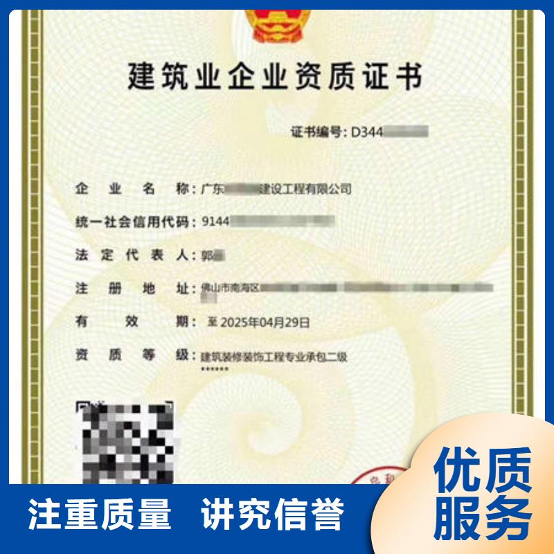 建筑資質_建筑施工專業團隊