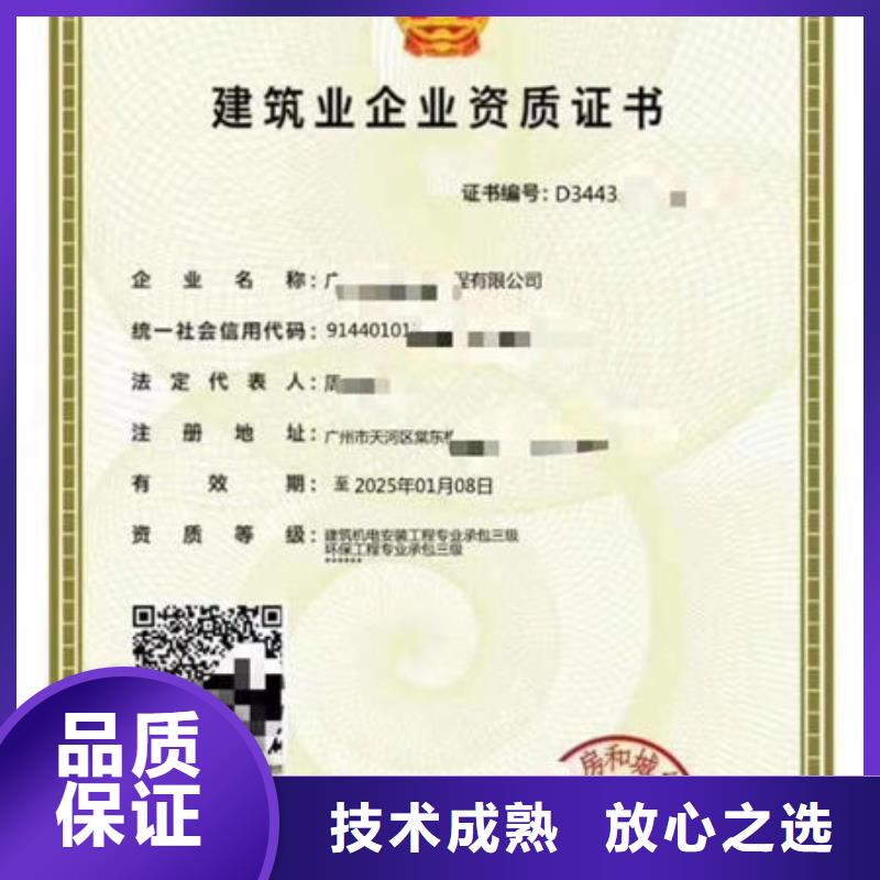 建筑資質,建筑機械操作證行業口碑好