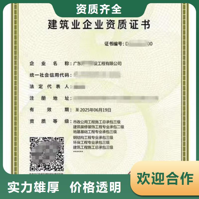 建筑資質-技工技能長期合作