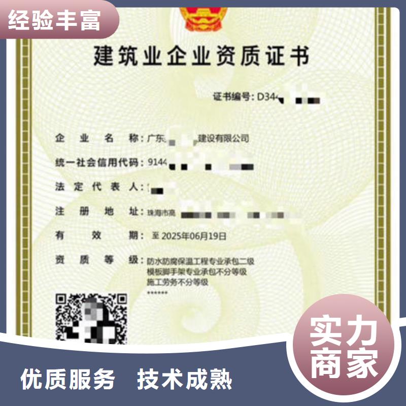 建筑資質工程師機械操作證技術成熟