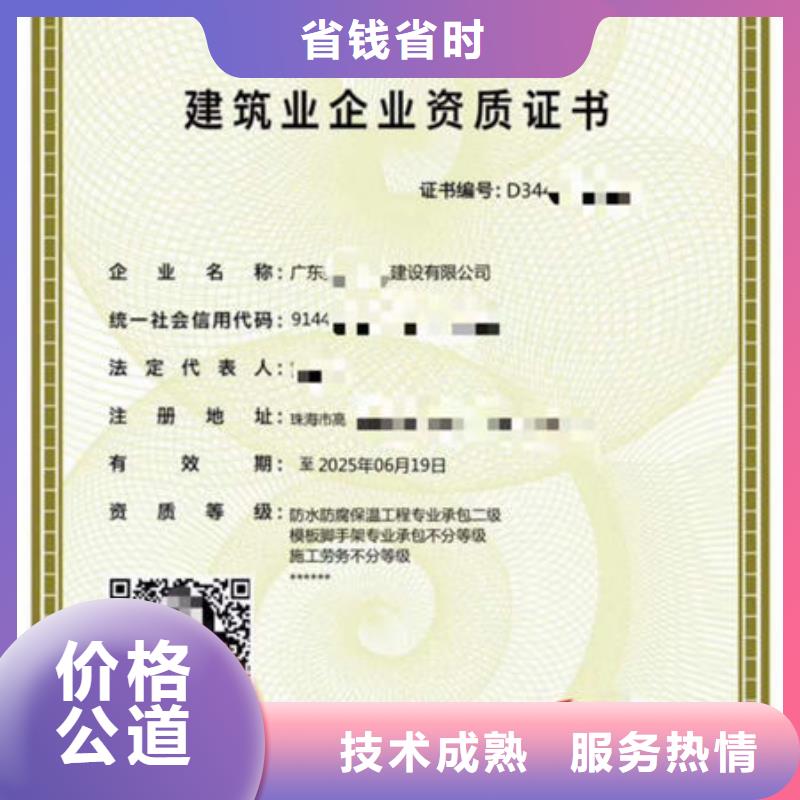 建筑資質勞動協會技工證資質齊全