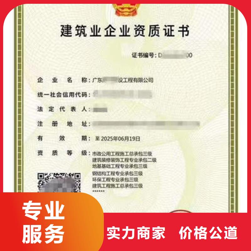 建筑資質工程師機械操作證價格公道