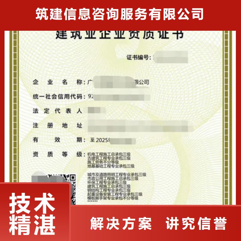 建筑資質-勞動協會技工證省錢省時