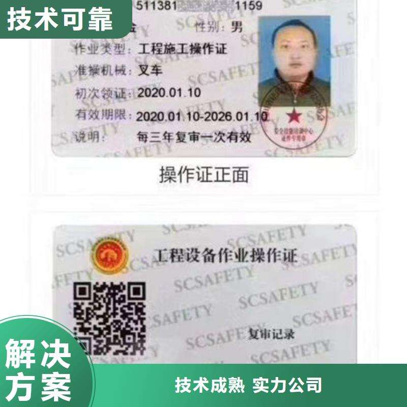 技工各類型_勞動協會技工證