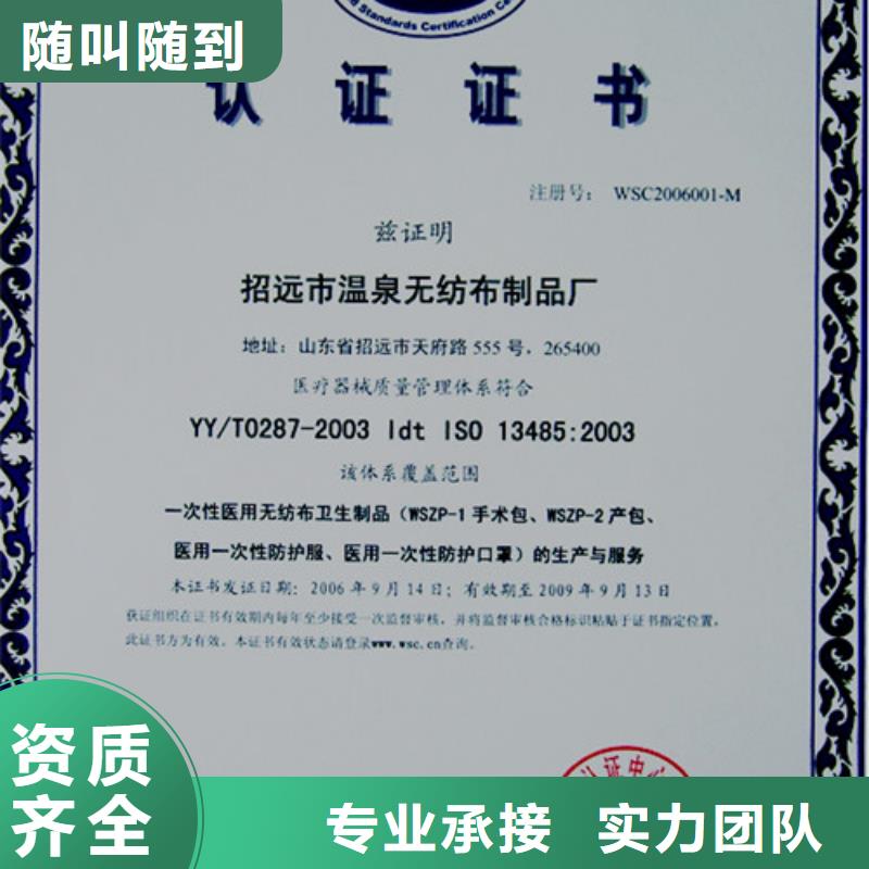 吉林省信誉保证(博慧达)二道江ISO认证要多少钱