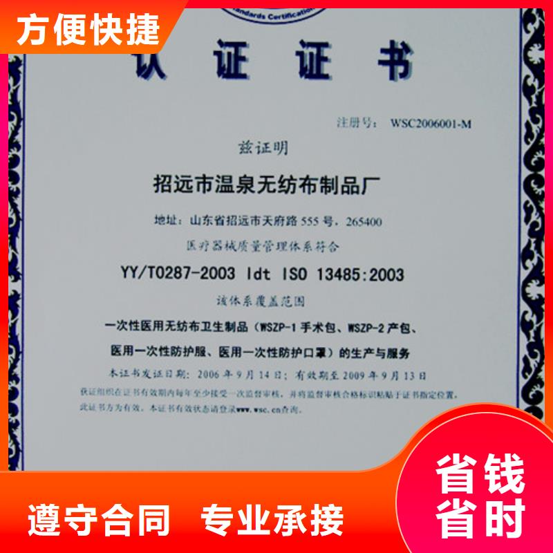 (博慧达)耀州正规ISO认证如何办