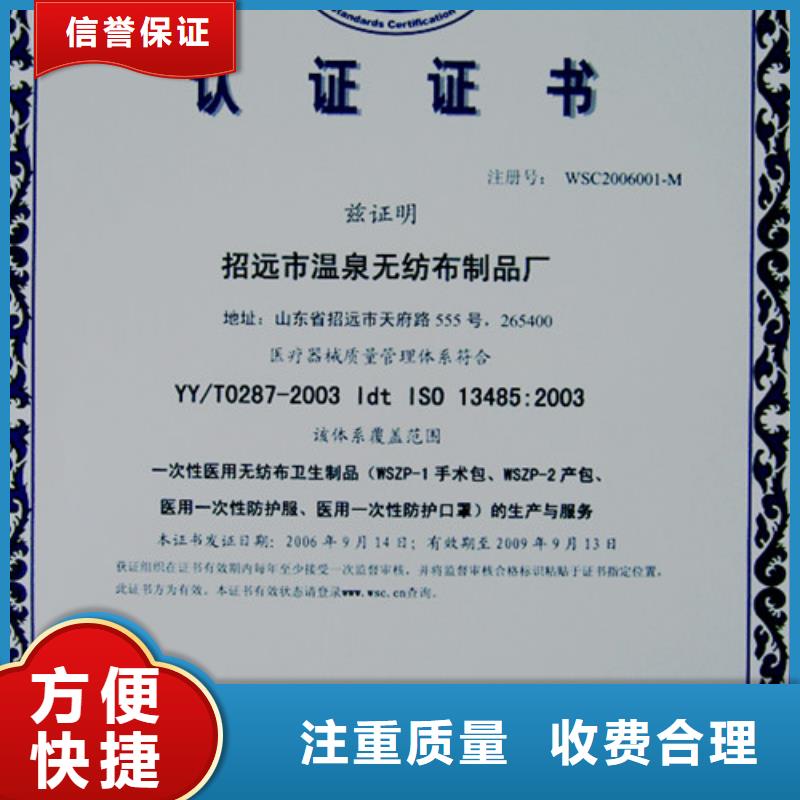 《博慧达》仁布权威ISO认证