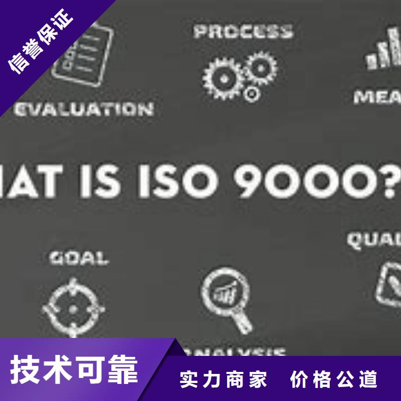 ISO9000认证【知识产权认证/GB29490】欢迎询价