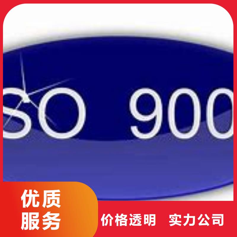 【博慧达】源城ISO9000体系认证费用8折